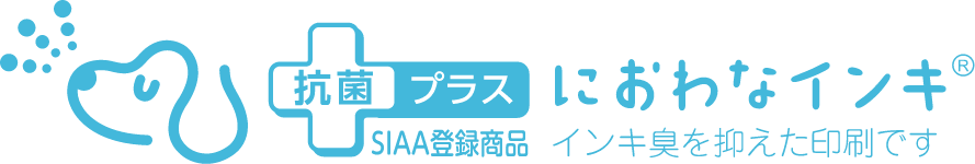 抗菌プラス におわなインキ®